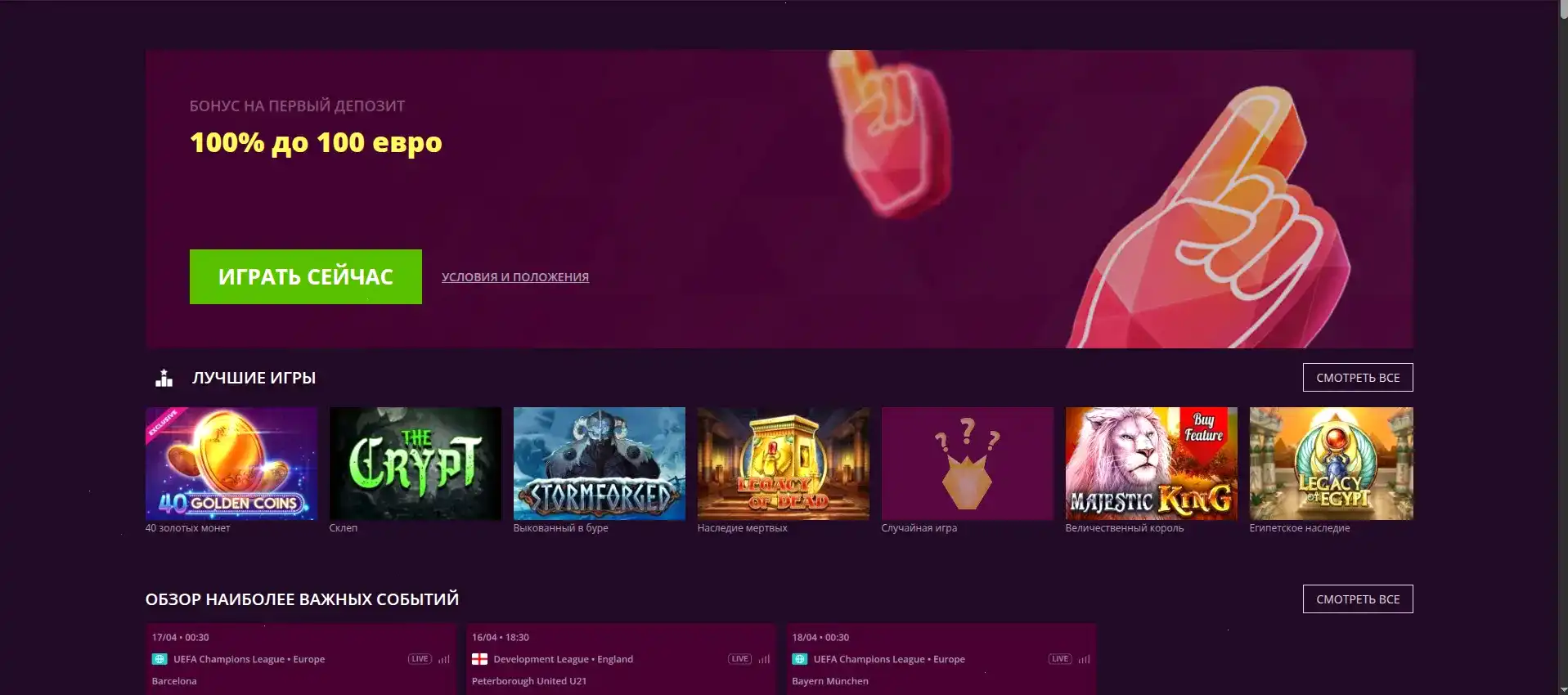 Интерфейс игрового зала Орка 88 казино с слотами